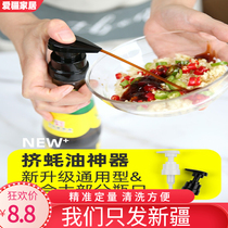 Xinjiang oyster sauce pressure nozzle pump head oil pot squeezer household oil consumption artifact kitchen press oil consumption bottle
