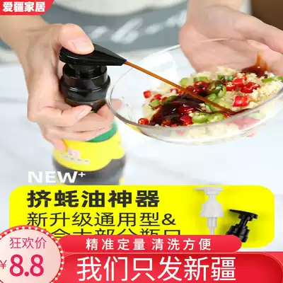 Xinjiang oyster sauce pressure nozzle pressure head oil pot extruder Household squeeze oil consumption artifact Kitchen push-type oil consumption bottle