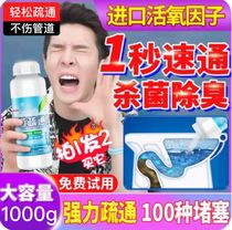 Xinjiang pipeline dredging agent strong force through toilet artifact toilet floor drain kitchen sewer oil stain 1000g