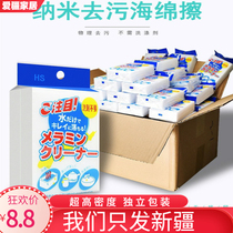 Xinjiang wiping nano sponge dishwashing block magic wipe strong decontamination kitchen supplies shoe cleaning artifact