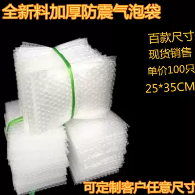 25 * 35cm Bubble Bag New material thickened shockproof foam steam bubble packaging bag bubble film bag sheet customized wholesale
