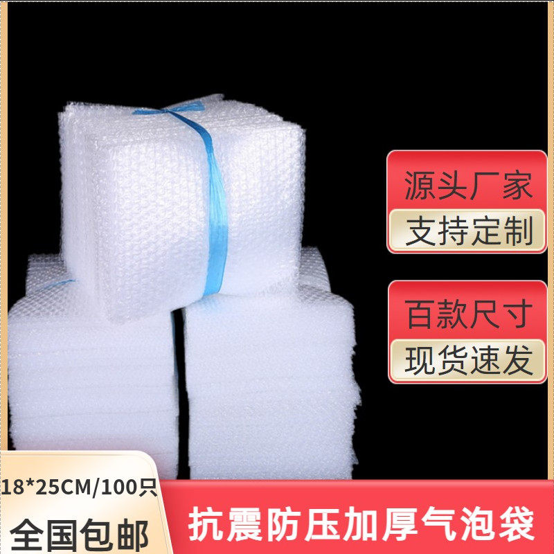 18*25cm100 thickened shock-proof atmospheric bubble bag wholesale custom to pack film small foam bag bubble bag