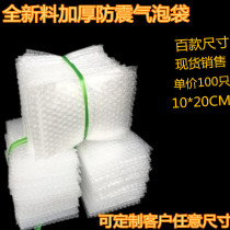 10*20cm100 brand new material bubble bag thickened shockproof bubble bag packaging film pad wholesale custom foam bag