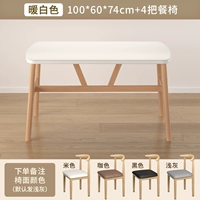 [Теплый белый] 100*60 высота 74 см + четыре столовых стулья ❤ Смелые и утолщенные ❤ (дом к дому)