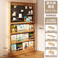 SF Express не имеет задней панели [Комбинированная модель] ♥ 178*120*10 ♥ Бректа с твердым деревом в сочетании с моделью платы Черной дыры-10 Матч палки