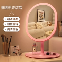 Ellipse-Pink-No Light Model