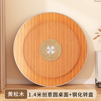 [Huangsongmu] 1,4 метра творческого круглого настольного стола+закаленное проигрыватель (доставка на дом)