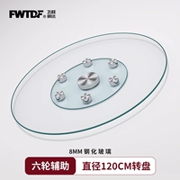 Стандартная шестиколесная вспомогательная модель [диаметр 120 см] — взрывозащищенная и устойчивая к высоким температурам, модернизированная для предотвращения бокового отклонения.