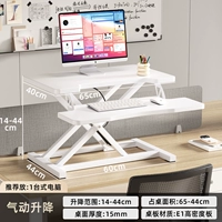 Количество заказов ограничено 10 в день![Белый цвет слоновой кости] Маленькая двухслойная пневматическая модель (подходит для небольших рабочих станций)