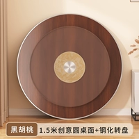 [Черный грецкий орех] 1,5 -метровый творческий круглый рабочий стол+закаленный поворот (доставка на дом)