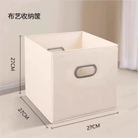 1 Корзина для хранения ткани [27*27*27] Точная соответствующая сетка