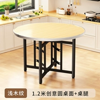 [Образец Lightwood] 1,2 метра творческого круглого рабочего стола+ноги стола (Доставка дома)