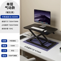 [Osian Black] таблица с поднятием газа с одним слоем (подходит для ноутбуков)