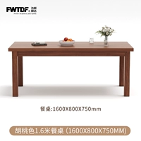 Цвет орех 160*80 [доставка на дом] Готовность к доставке за считанные секунды.