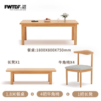 [Один стол, четыре стула + скамейка] Цвет необработанного дерева 180*80