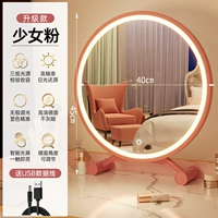 [Трехклеточный свет+яркость может быть отрегулирована] Розовый 40 см [Устойчивая поддержка поддержки угла