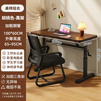 Черный, физиологичный, персиковый, 100×60см