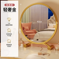 [Нет легкого фонда] Золото 40 см [устойчивая поддержка регулируемого угла]