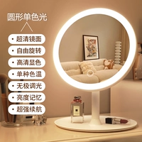 Круглая зеркальная модель-монохромные лампы