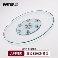 Шестиколесная вспомогательная версия [диаметр 130 см] утолщенная - взрывозащищенная и устойчивая к высоким температурам, модернизированная для предотвращения бокового отклонения.