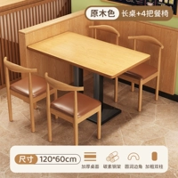 Цвет бревна [улучшенные двойные колонны] длинный стол + 4 коричневых кожаных роговых стула