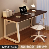 [Комбинация таблиц и стульев] Черный грецкий орех+белый шельф 120*60