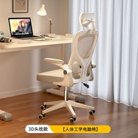 【Модель 3D -подголовок】 Эргономичное компьютерное кресло