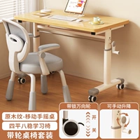 [Комбинация подъемного стола и стула с колесами] 80*60 см, оригинальная текстура дерева + устойчивый стул для учебы