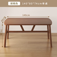 【Цвет грецкого ореха】 140*80 Высота 74 см ⭐ жирный и утолщенный ⭐ (дом к дому)