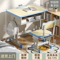 Тот же утолщенный стол школы+стул+белый слоновой кости