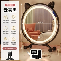 [Cat Ear] [Трехноколорный свет+яркость может быть отрегулирована] Облачный туман черный 40 см [регуляторный угол стабильной поддержки]