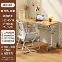 Комбинация стола и стула | Передвижной ручной подъемный стол | Белый эргономичный стул | Цвет цельного дерева-100*60 см
