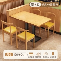 Цвет бревна [улучшенные двойные колонны] длинный стол + 4 желтых кожаных стула из рога