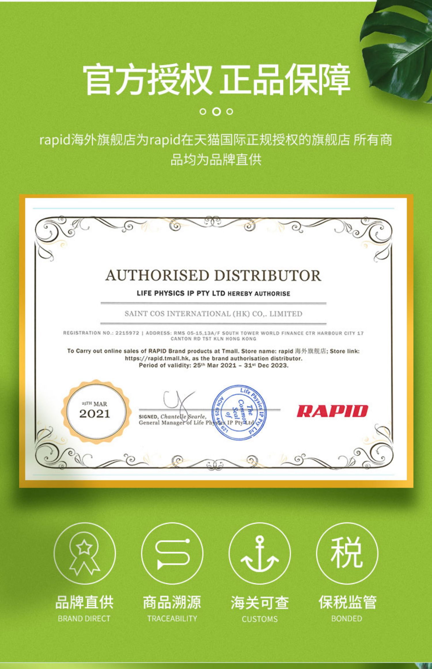 RAPID海外旗舰店便秘润肠排宿便清肠片