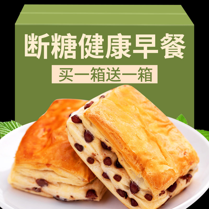 Red Bean Bread Whole Box Breakfast Raised low No sugar Saccharine Urine People Fight Hunger Special Fat Stomachs Nutrition Healthy Little Zero Foods