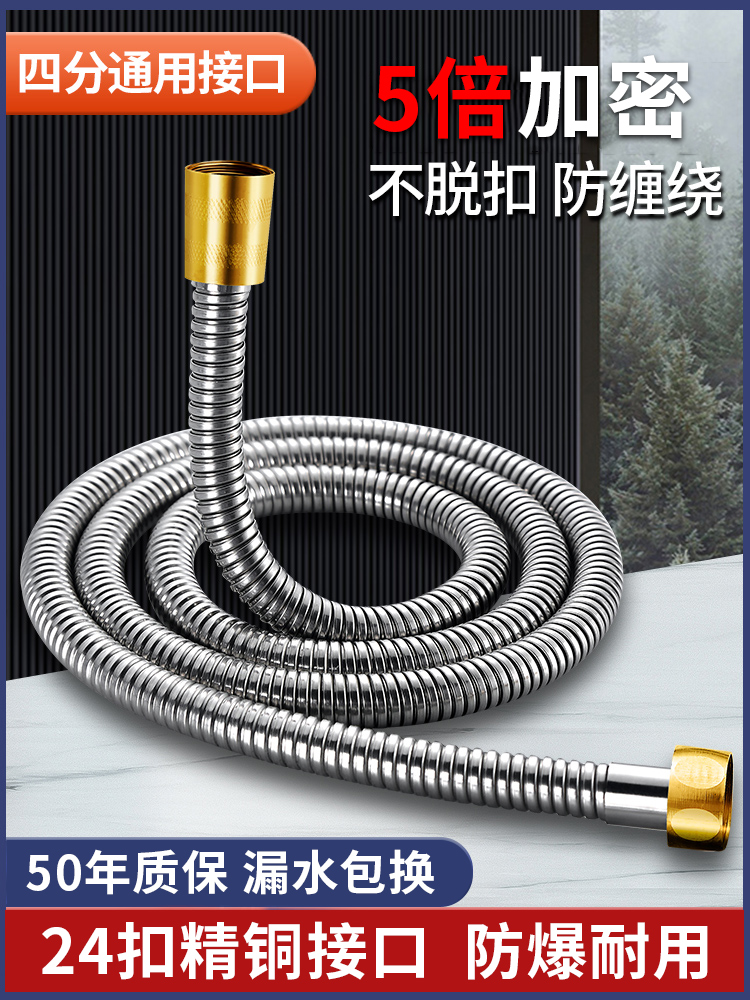 <!--花洒软管浴室淋浴管喷头通用连接管热水器出水管浴霸淋雨浴水管子-->