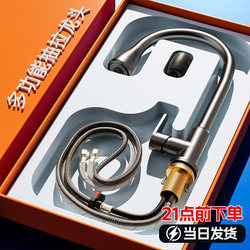 Pull-out kitchen faucet hot and cold two-in-one For Home extension splash-proof sink sink sink dish basin faucet