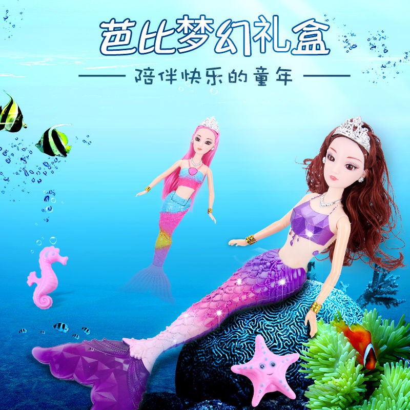 Mermaid toys can be under water equipment Princess Barbie Doll Princess a set of children simulation water girl doll