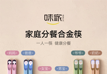 Weijia meal-sharing alloy chopsticks are non-slip and mildew-proof high-end chopsticks that can withstand high temperatures and are designed for one person and one chopstick for family use.