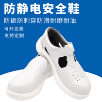 Chaussures de sécurité antistatiques blanches chaussures de protection du travail embouts en acier atelier sans poussière dusine de boulangerie alimentaire chaussures anti-écrasement respirantes pour hommes et femmes