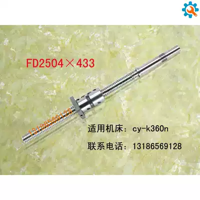 Yunnan machine tool screw cy-k360n k6132 CNC lathe x axis grinding ball screw L433 428