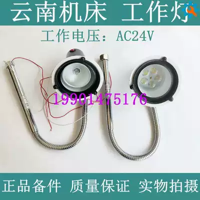 Yunnan machine tool accessories CY6140 CY-K6136 6150 work light G1 2 JC10 lathe Lighting LED