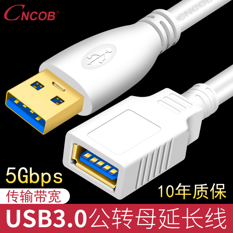 usb3 0 extension cable male to female computer mouse keyboard U disk extended data cable 1 3 5 m m mobile phone charging