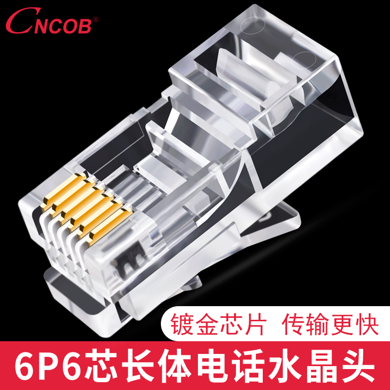 CNCOB extended unshielded RJ11 RJ12 telephone crystal head six 6P6 core telephone line connector CNC plug