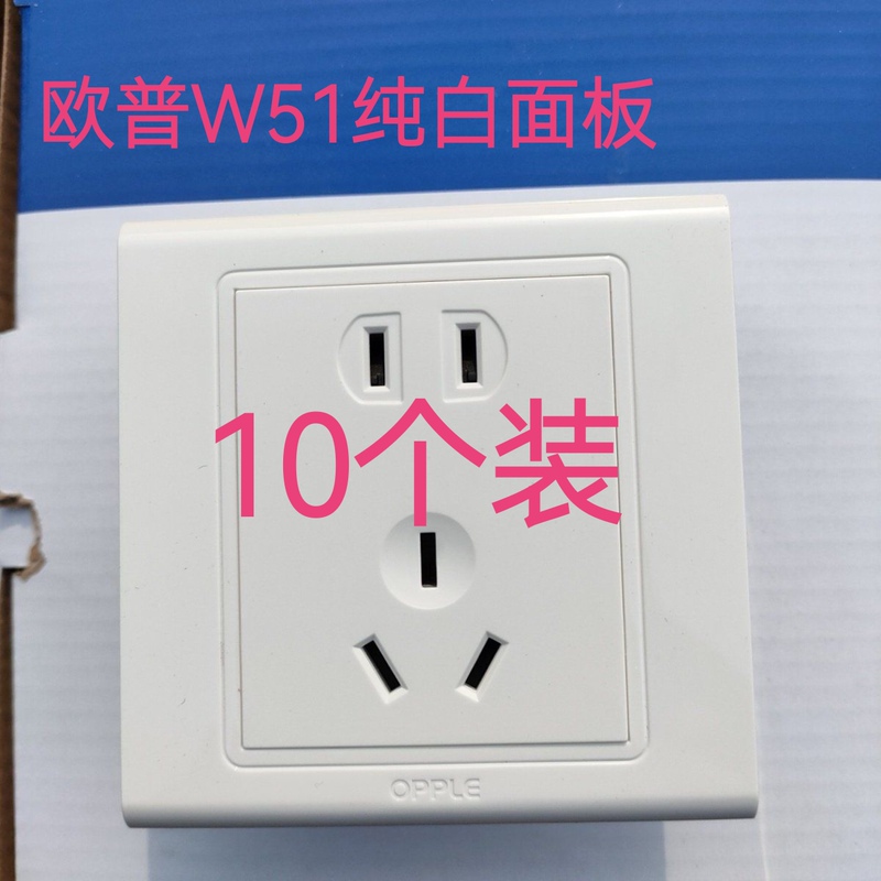 Op Switch Socket 5 Five-Hole Dislocation Air Conditioner 86 Type Switch Socket Panel Wall W51 Household Concealed Engineering