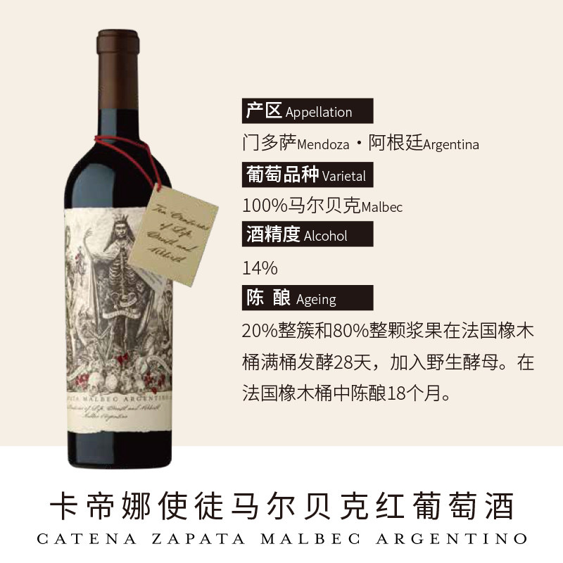 品鉴JS98阿根廷使徒马尔贝克干红原瓶进口红酒卡帝娜Catena葡萄酒2022 🍷 -旅游-淘宝好物网