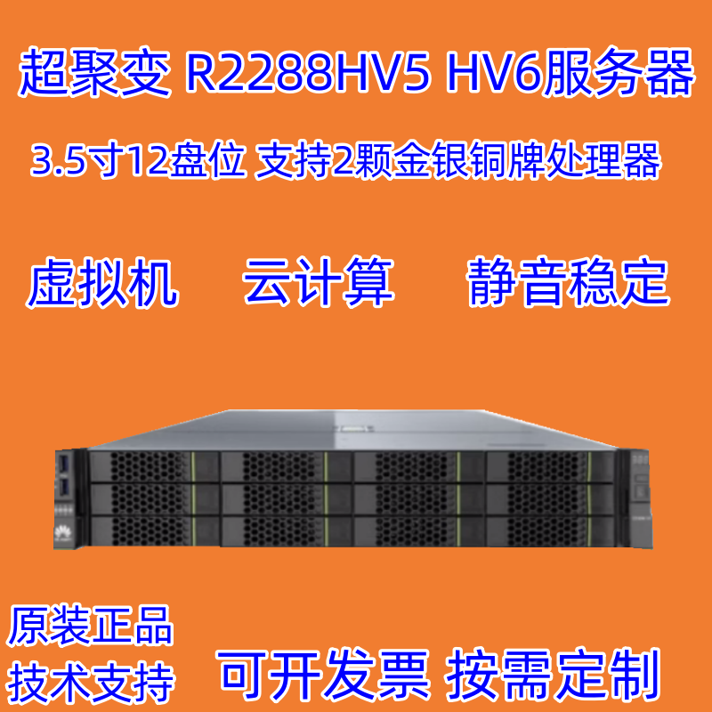 Huawei RH2288HV5 V6 2288V3 2288V3 server ultra fusion 2U rack host 5288V3V5-Taobao