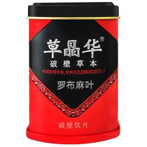 Cao Jinghua Apocynum Leaf Broken Wall Herbal Flagship Apocynum Tea Granules No need to boil easy to drink directly by soaking in water