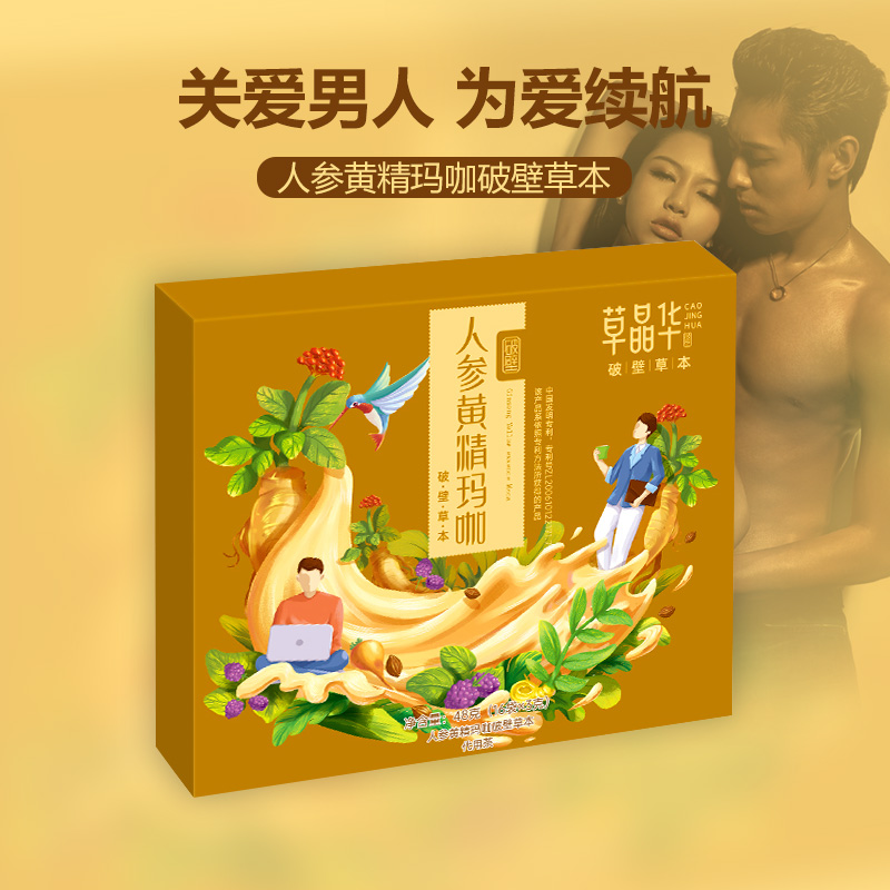 Grass Crystal Bloom Ginseng Sealwort Marcafe Composition Wall Breaking Grass This Flagship Grain Directly Flushed With Water And Drinking Water Drink Is Convenient