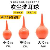 Tuba Blowing Ball Pihu Cleaning Ball Ear Cleaning Ball Blowing Ball Dust Removal Cleaning Air Blow